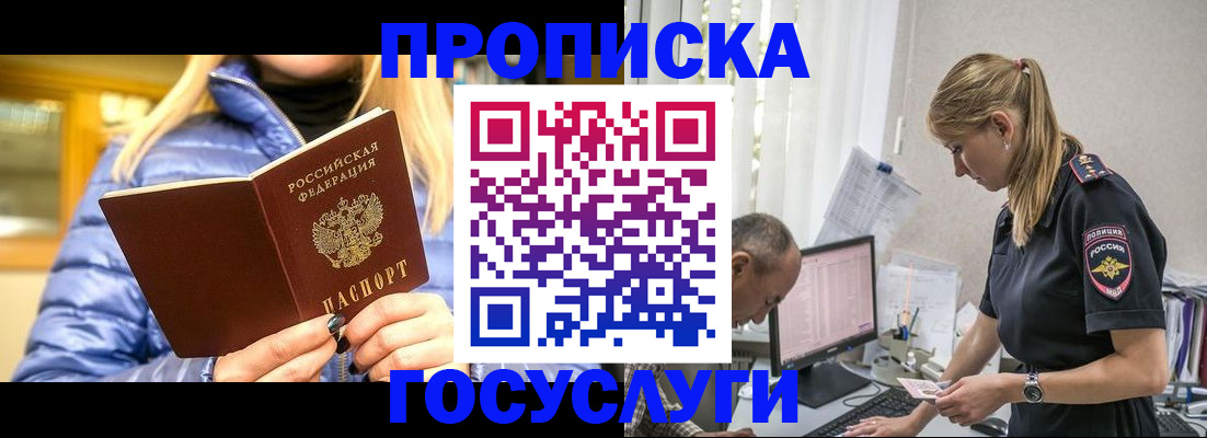 прописка 2025 в Верещагино