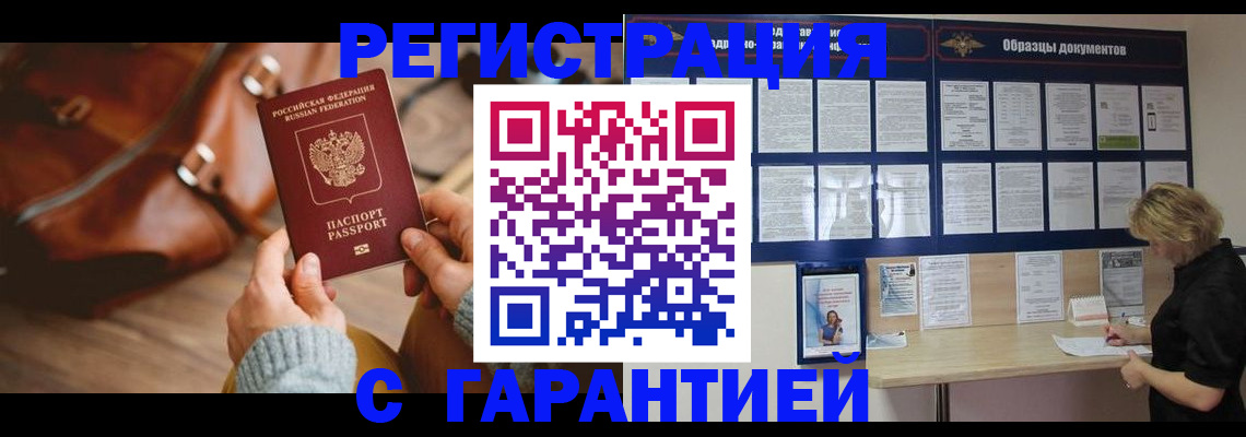 временная прописка в Верещагино