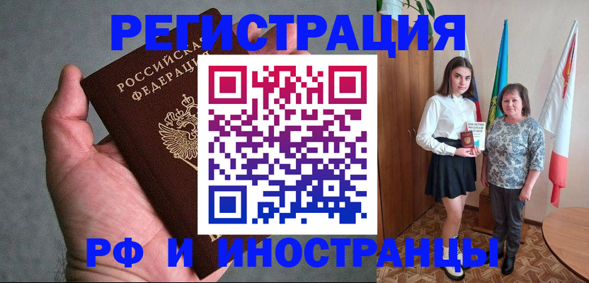 прописка в квартире в Верещагино