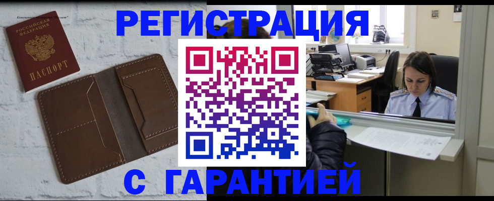 прописка регистрация в Верещагино