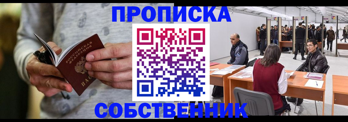 временная регистрация 2025 в Верещагино