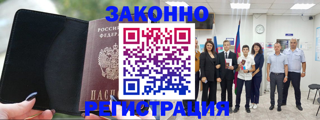 прописка ребенка в Верещагино